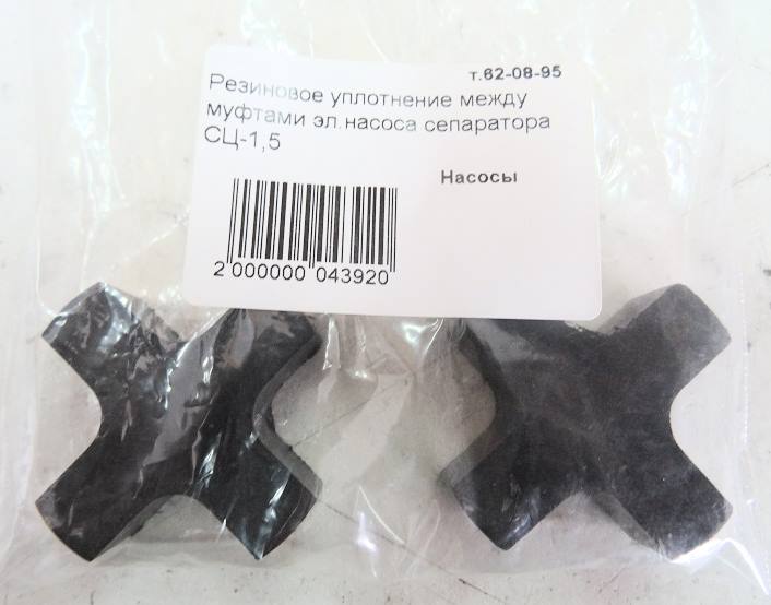 Уплотнение между муфтами сепаратора СЦ-1,5 крестовина