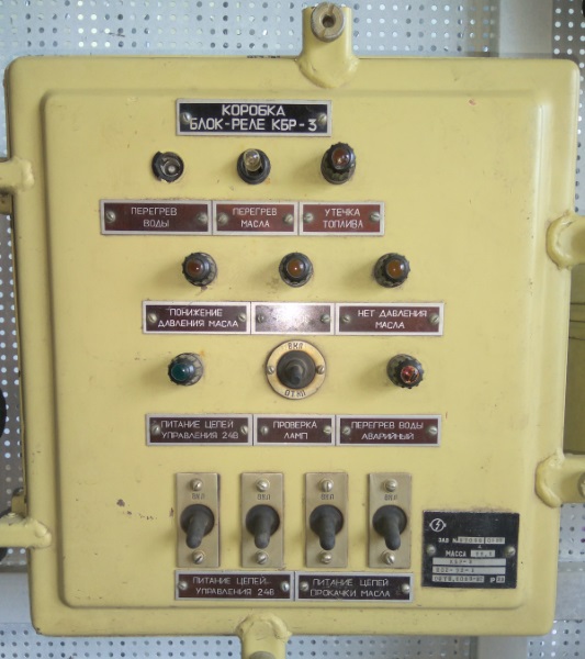 Коробка блок-реле КБР-3