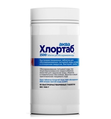 Хлортаб 1 таб. на 2,5 тонны (аналог Акватабс)