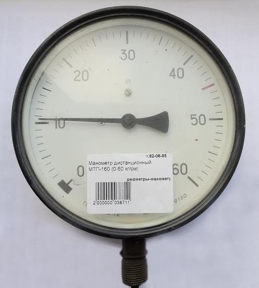 Манометр МТП-160 (0-60 кг/см)