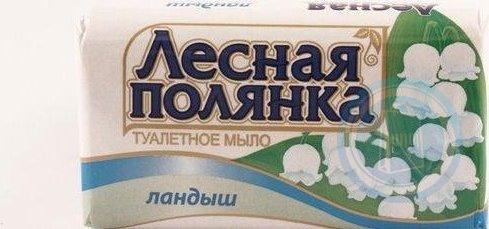 Мыло туалетное в обертке