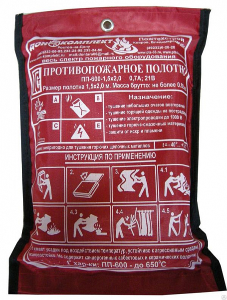 Полотно противопожарное 1,5*2,0 (ППО)